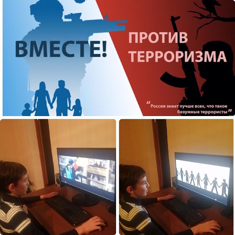 Антитеррористическая неделя безопасности.