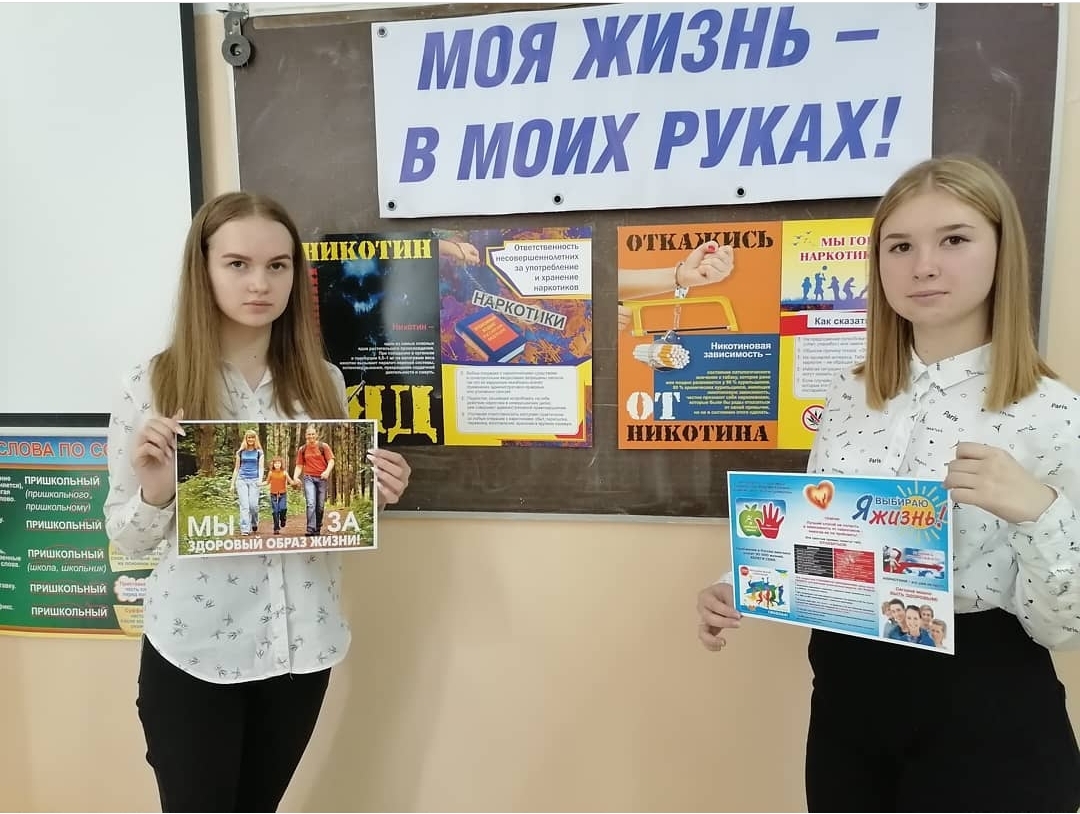 Итоги антинаркотической недели месячника «Территория безопасности».