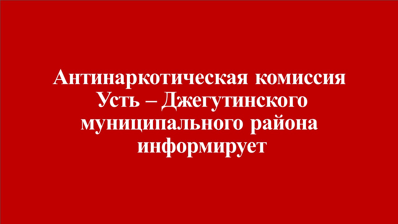 🌟 Конкурс творческих работ «Жизнь без наркотиков»..