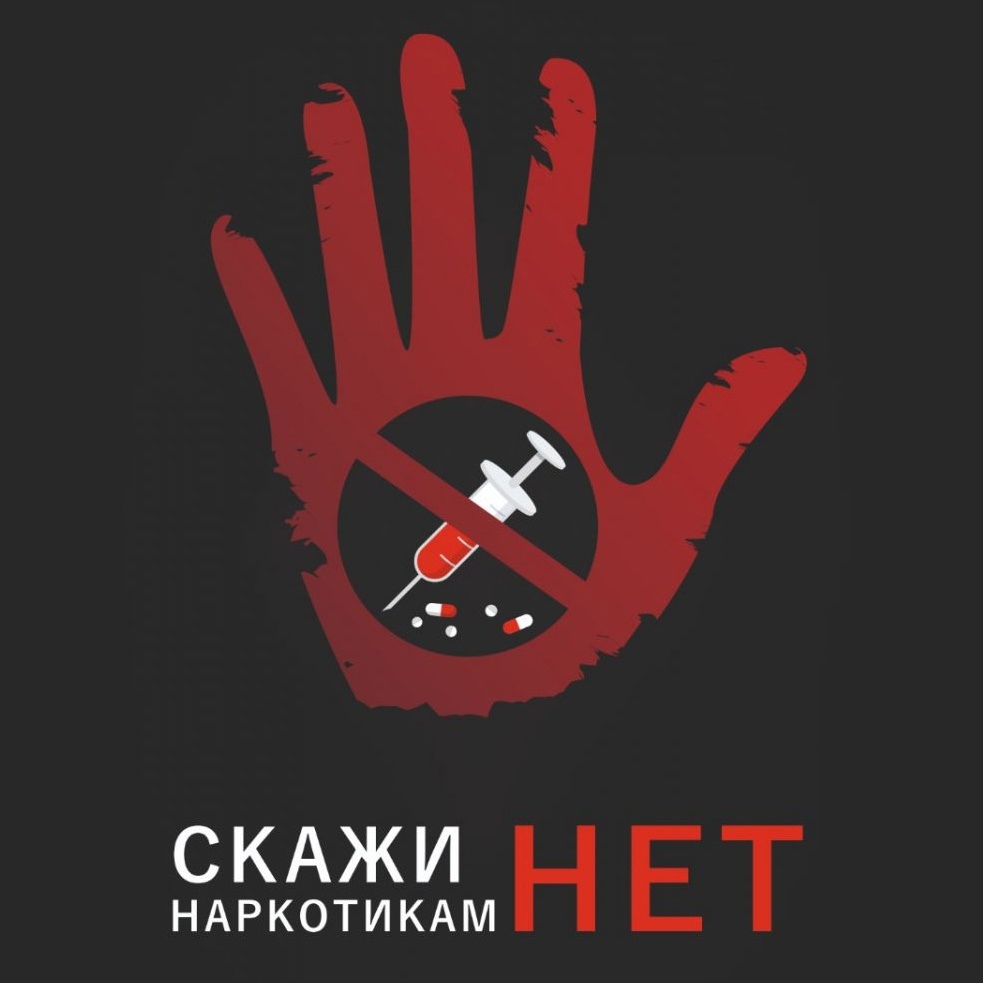 Антинаркотическая комиссия Усть – Джегутинского муниципального района информирует.