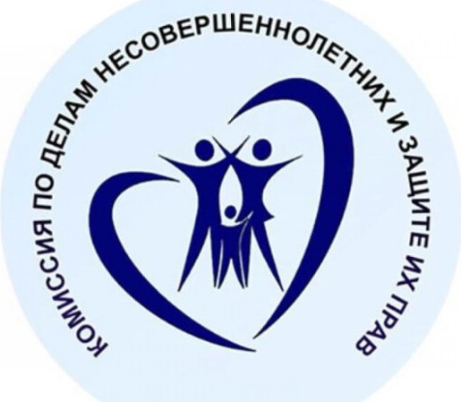 Очередное заседание  Комиссии по делам несовершеннолетних и защите их прав  при  администрации Усть-Джегутинского муниципального  района.