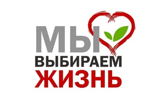 Антинаркотическая комиссия Усть – Джегутинского муниципального района информирует.
