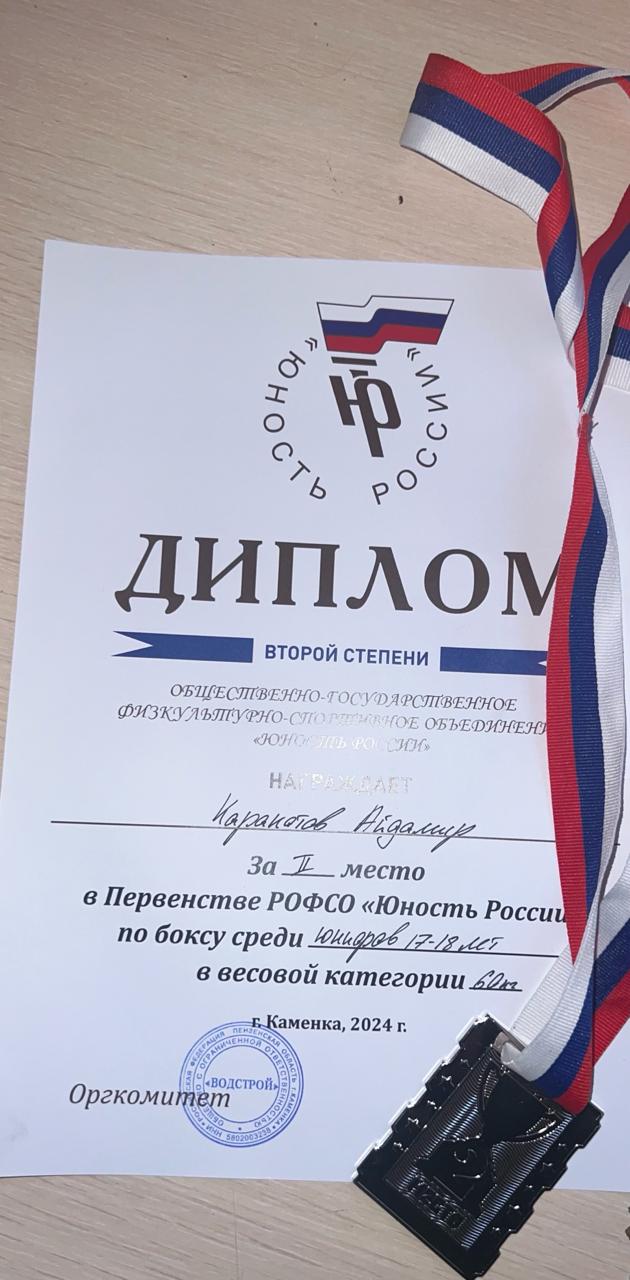 Первенство РОФСО по боксу.