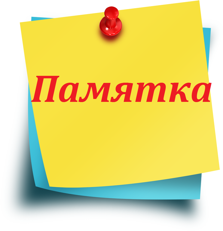 Комиссия по делам  несовершеннолетних и защите их прав информирует.