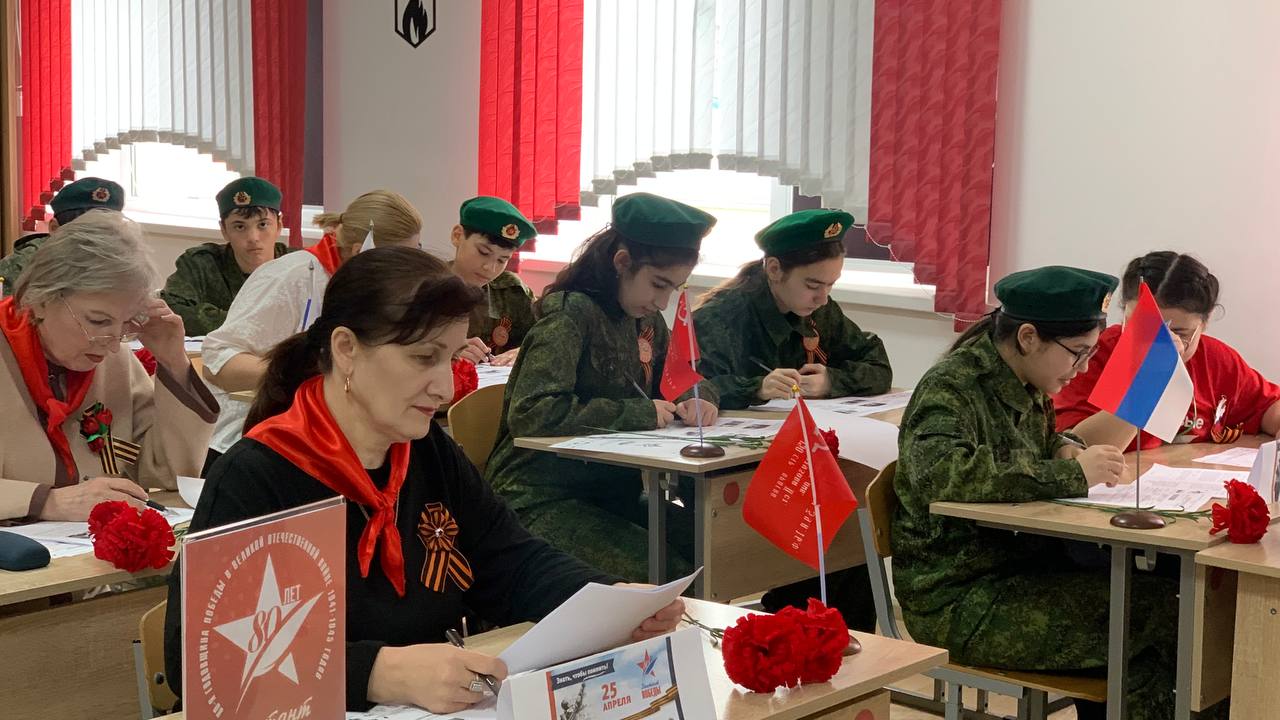 Диктант победы &quot;Знать, чтобы помнить!&quot;.