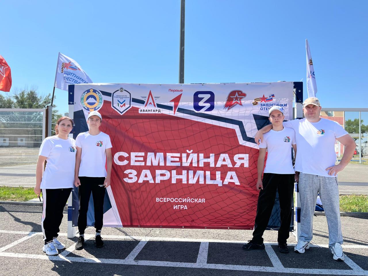 «Семейная зарница».