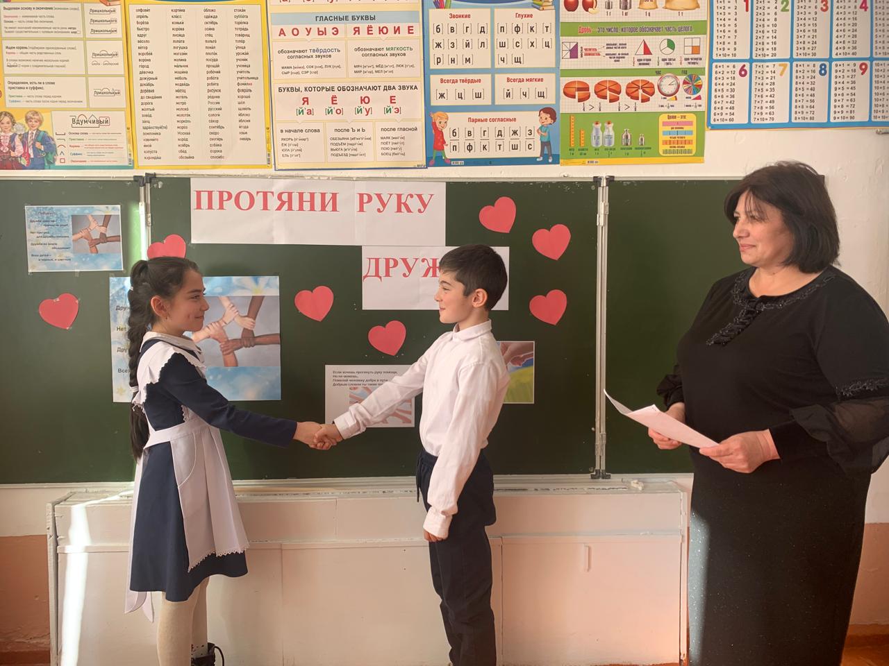 Протяни руку дружбы.