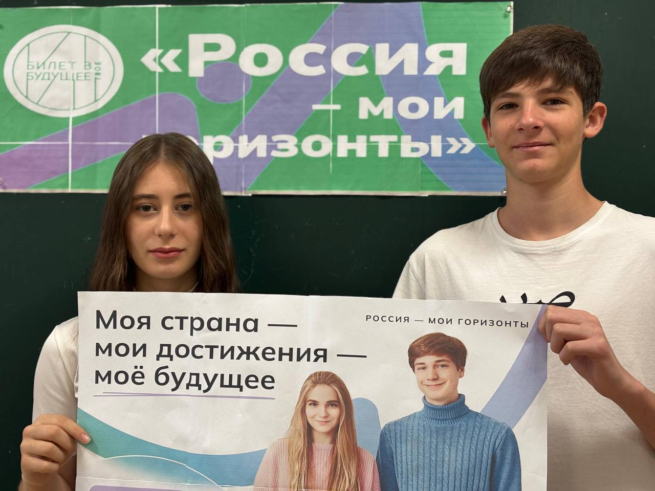 РОССИЯ – МОИ ГОРИЗОНТЫ: «Моя страна-мои достижения-мое будущее»..