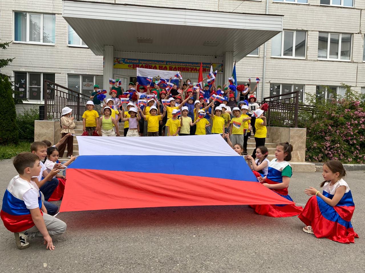 Десятый день пришкольного лагеря. День флага.