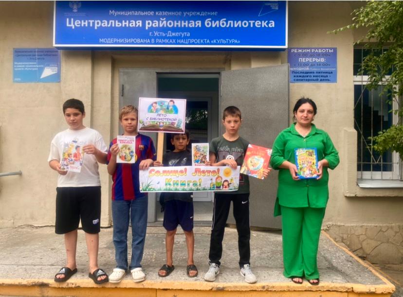 Библиотека приглашает читателей..