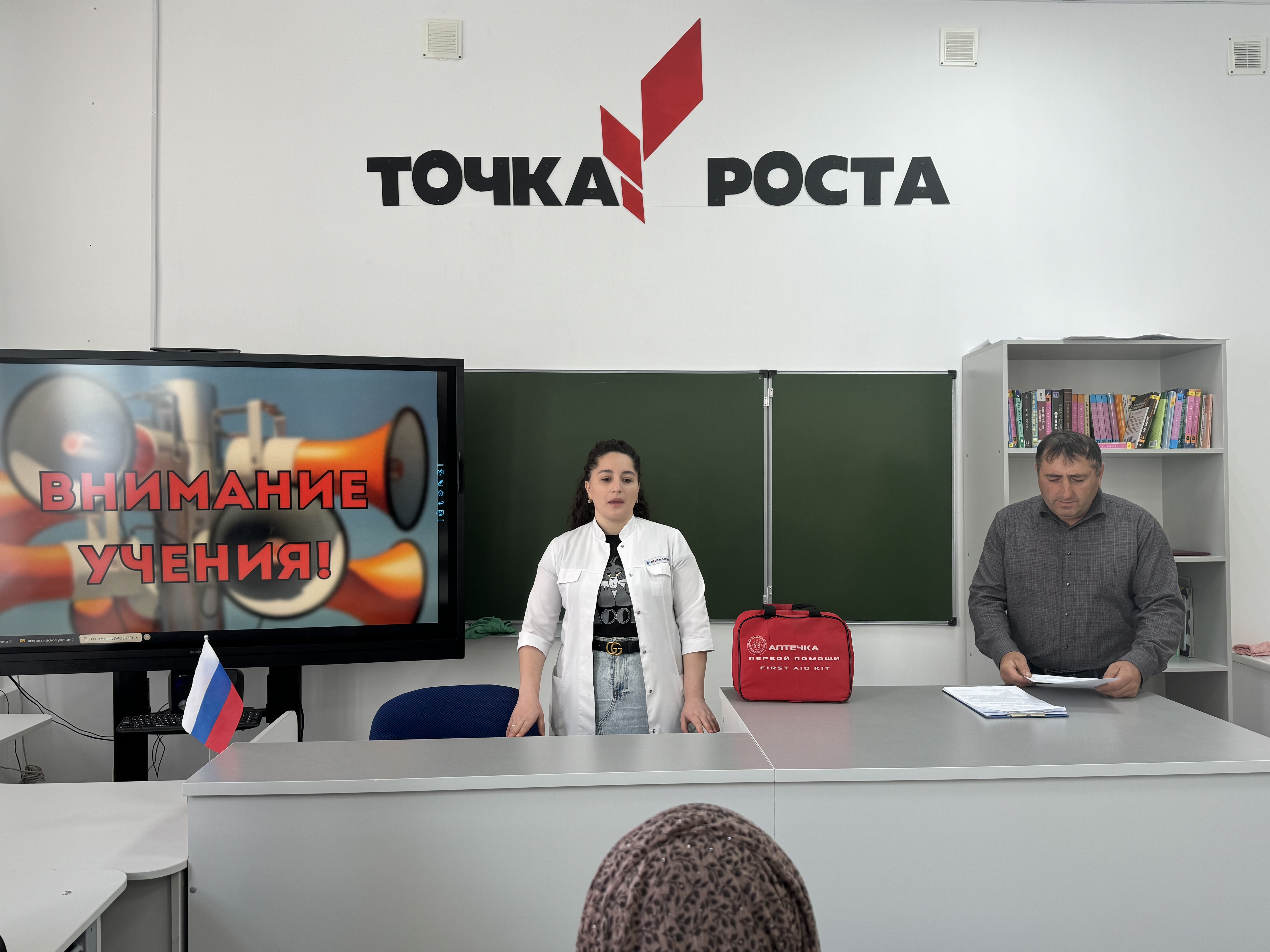 Всероссийские учения.