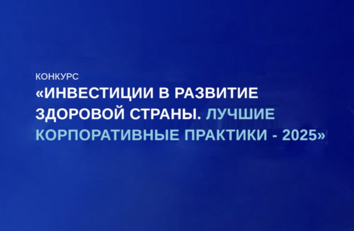 Номинация «Программа заботы о СВОих».