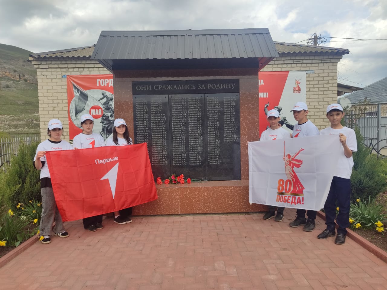 Цветы памяти — символ вечной благодарности героям!.