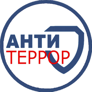 Антитеррористическая комиссия Усть-Джегутинского муниципального района информирует.