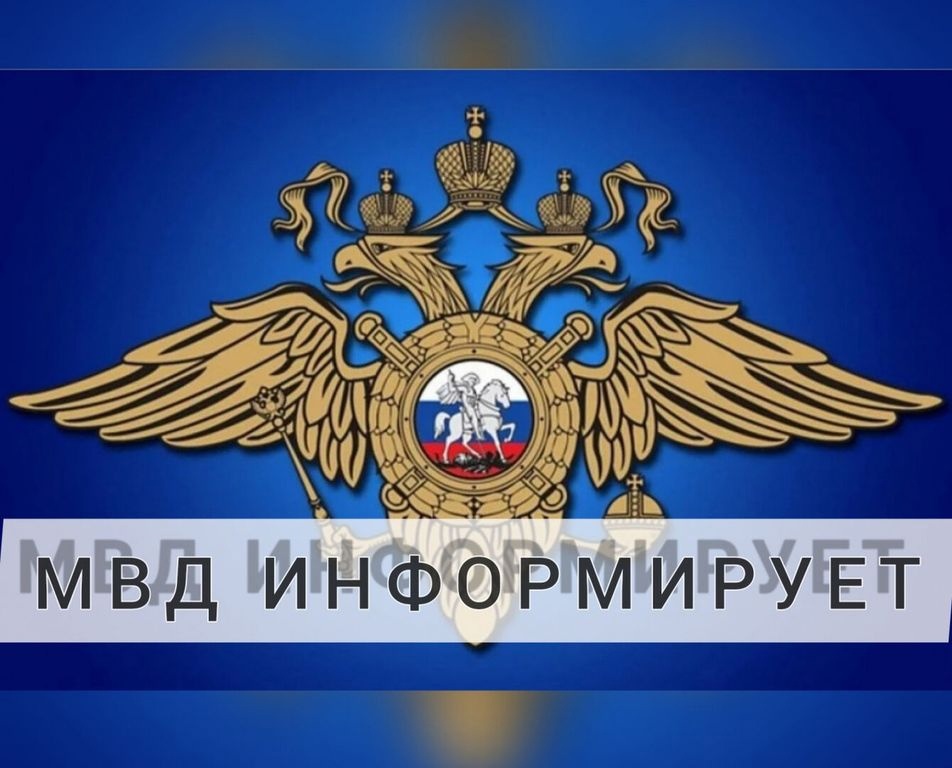 Отдел МВД России по Усть-Джегутинскому району напоминает о правах граждан, ставших жертвами преступления или правонарушения..