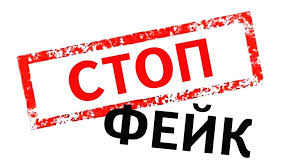 Предупреждаем об обмане.