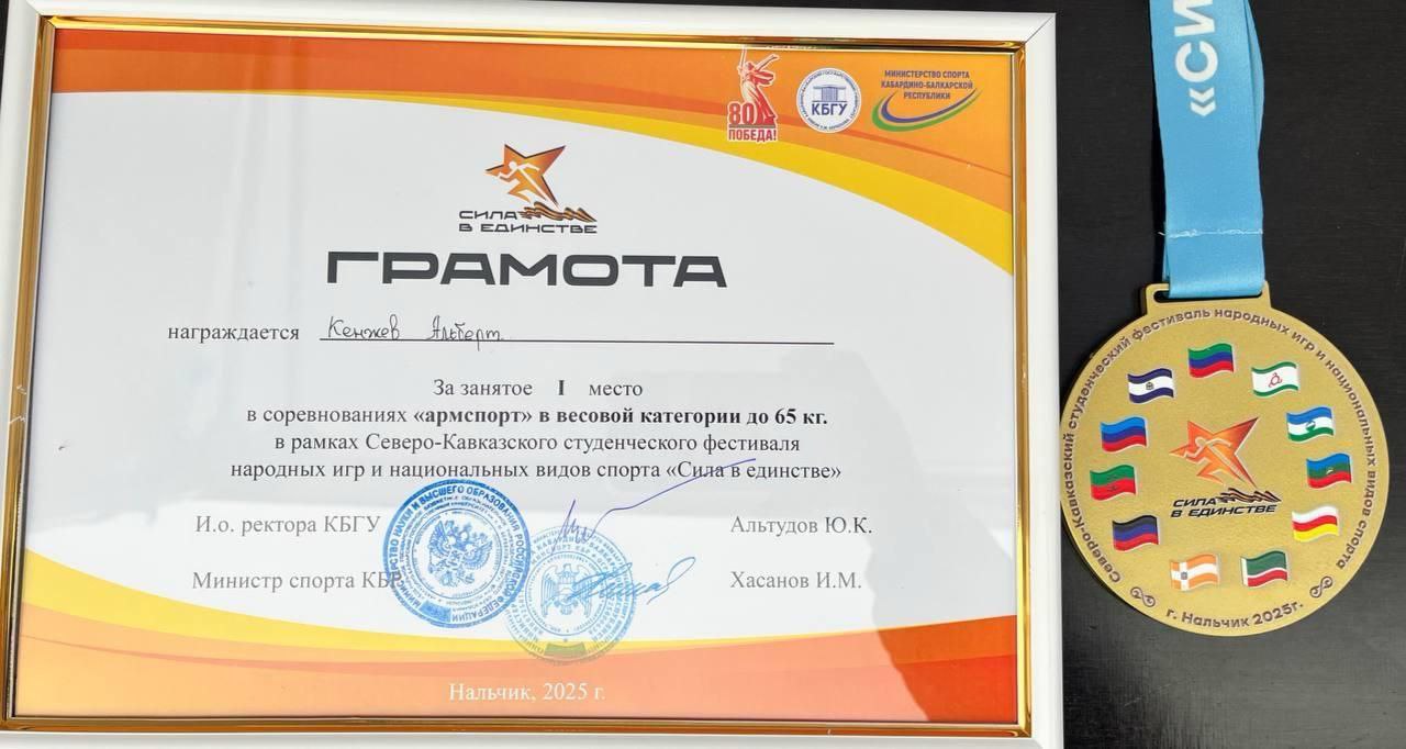 Соревнования &quot;Армспорт&quot; в рамках Северо-Кавказского студенческого фестиваля народных игр и национальных видов спорта &quot;Сила в единстве&quot;.