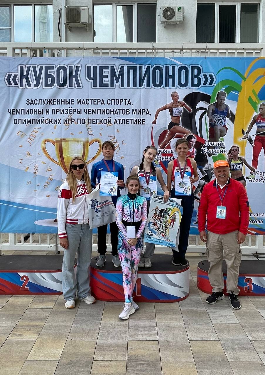 &quot;Кубок чемпионов&quot; по легкой атлетике.