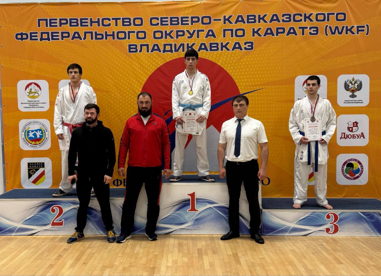 Первенство СКФО по каратэ.