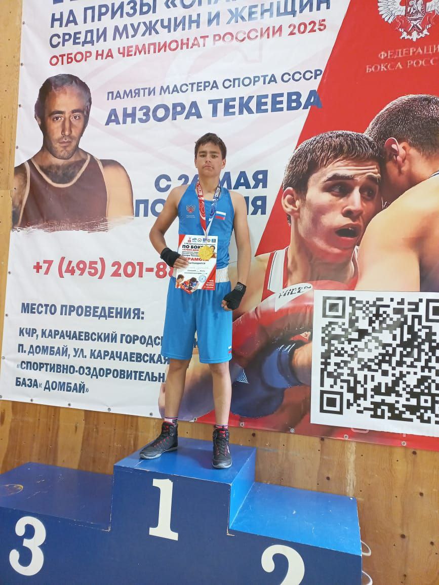 Международный турнир по боксу.