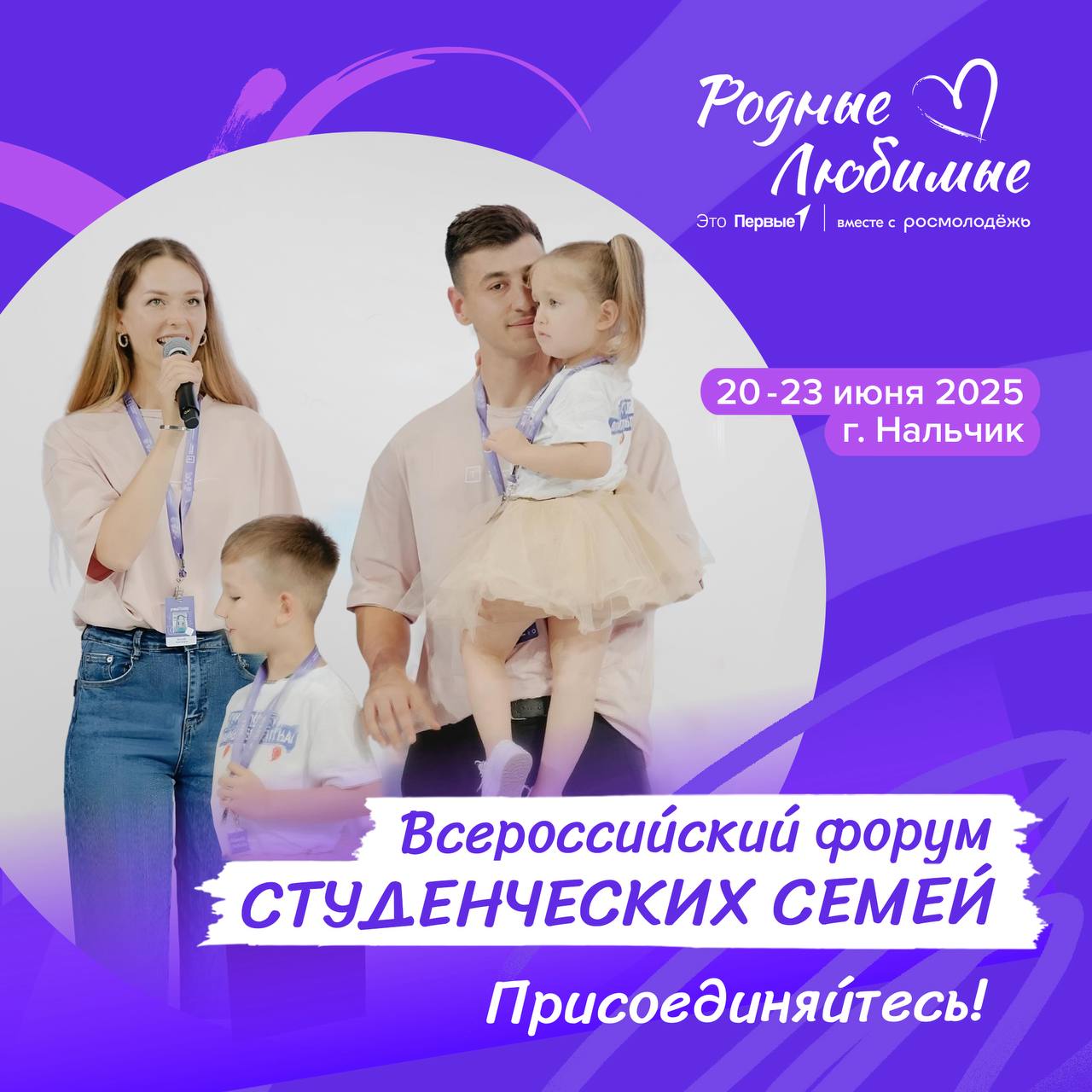 Студенческие семьи России, этот шанс для вас.