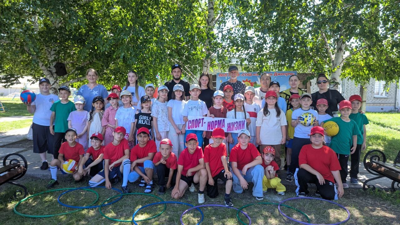 День здоровья и активного отдыха.