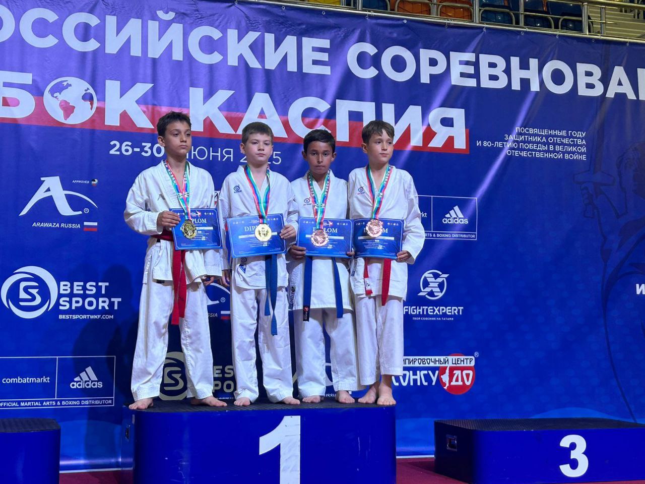 «Кубок Каспия».