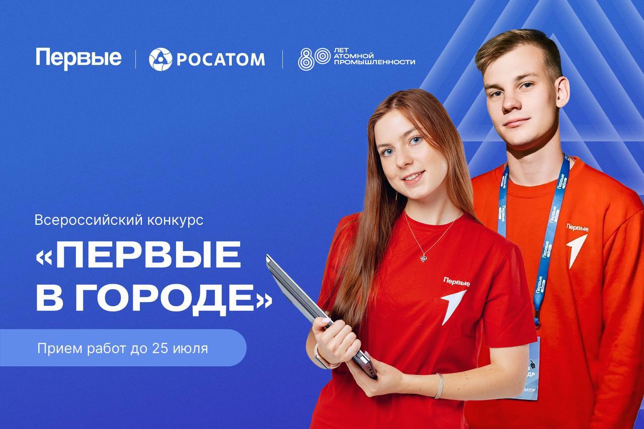 Мечтаешь посетить атомный ледокол или АЭС?.