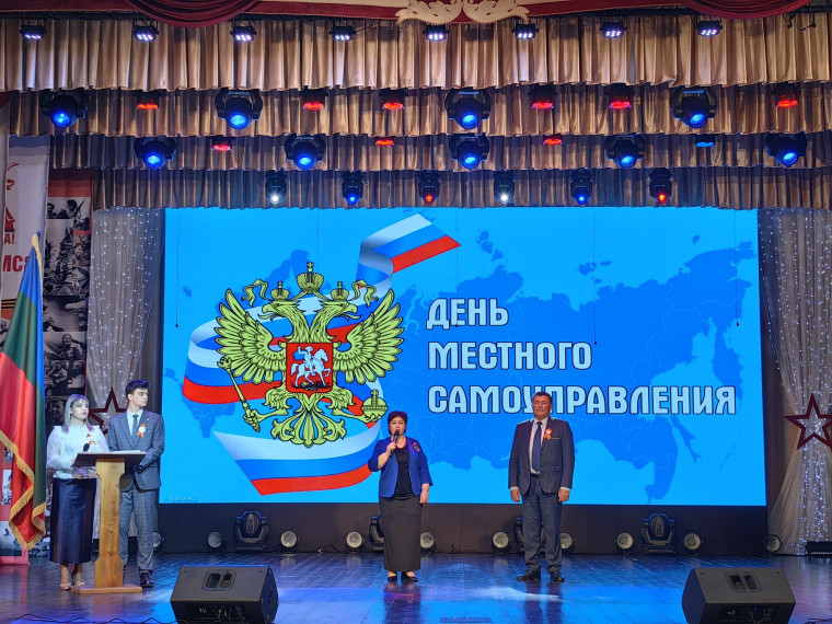 День местного самоуправления в России. День местного самоуправления в России.